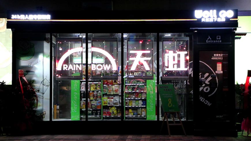 YIPLED · Плакат Screen-Rainbow 2.0 Беспилотный магазин со скидкой - Штаб-квартира Rainbow