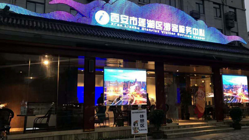 YIPLED · Jade Screen-Xi 'центр обслуживания посетителей района Лианху