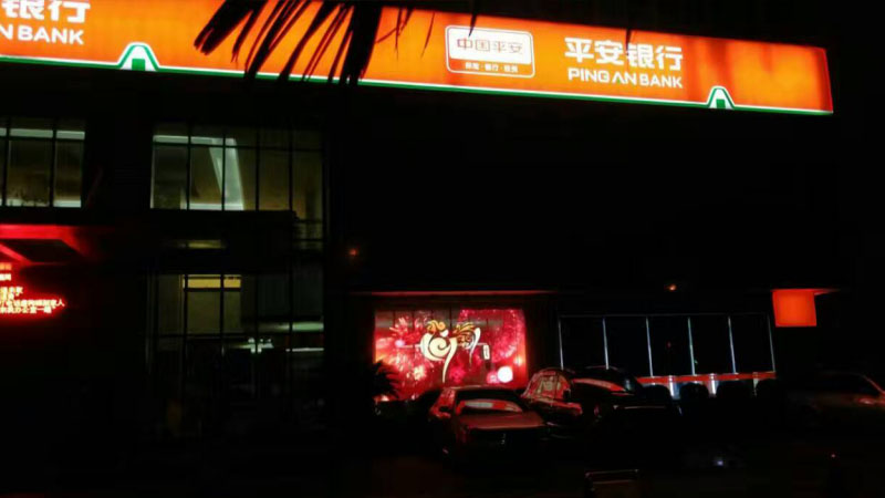 YIPLED · Jade Screen-Headquarter Service Hall, Хайнань Пинг Банк