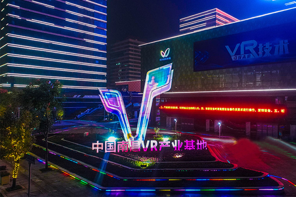 2018 Всемирная конференция по индустрии виртуальной реальности | YIPLED ледяной экран | Стыковка буд